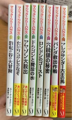 恐竜の谷の大冒険他計8冊のサムネイル