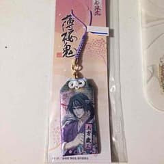 薄桜鬼京都限定グッズ 土方歳三御守りのサムネイル