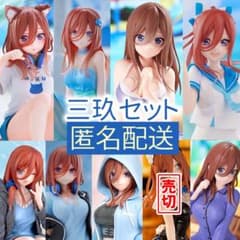 五等分の花嫁 中野三玖 フィギュア 9種セット