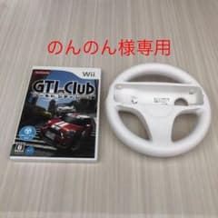 GTI Club ワールドシティレース／WIIハンドルのサムネイル