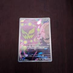 シロナのミカルゲ AR MEGA ハイクラスパック MEGAドリームex 20…