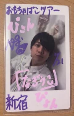 パンダドラゴン パラゴン なぎ 落書きハピカ - メルカリ