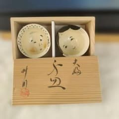 夫婦盃 猪口 盃 おかめ ひょっとこ 艸川？百福 お福盃/未使用保管 木