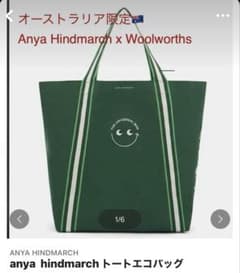 Anya Hindmarch トートエコバッグ - メルカリ