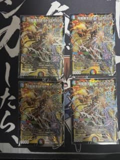 双龍覇王 モルトVERSUS 4枚セット - メルカリ