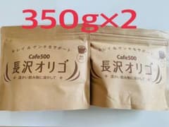 【即購入可】長沢オリゴ大容量のサムネイル