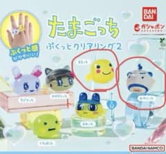 たまごっち ぷくっとクリアリング2 まめっち おやじっちのサムネイル