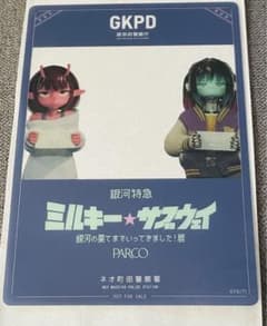 ミルサブ　特典のサムネイル