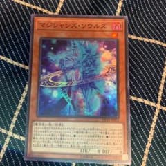 マジシャンズソウルズのサムネイル