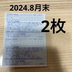 すかいらーく ２枚のサムネイル