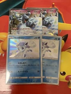 ポケモンカード アローラキュウコンセットのサムネイル