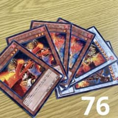 遊戯王 (76)ラヴァルの炎車回し他6枚セット(3点まとめ売り)のサムネイル