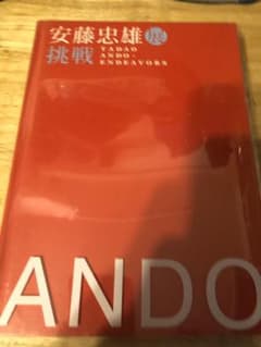 安藤忠雄展 挑戦のサムネイル