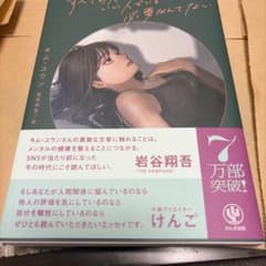 すべての人にいい人でいる必要なんてないのサムネイル