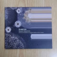 レア】 坂本龍一 「PLANKTON」 音楽CD - メルカリ