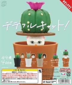 デテクルキャットのサムネイル