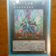 ギャラクシーアイズサイファードラゴンのサムネイル