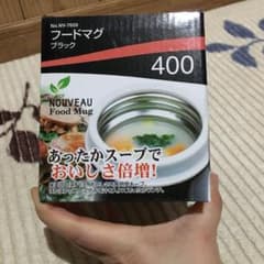 junsinmuku411様専用。新品未使用！フードマグ ブラックのサムネイル