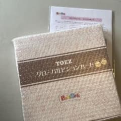 BabyPark ベビーパーク グローバルビジョンカード プリントセット 鉛筆付 BabyPark ベビーパーク グローバルビジョンカード プリントセット 鉛筆