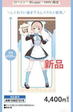 시구레 우이 목욕 타올 [신품]