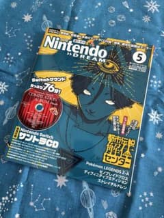 Nintendo DREAM 2025年5月号 ニンドリ サントラCD付のサムネイル