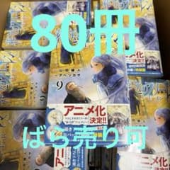 葬送のフリーレン 初版 9巻 80冊 特典なし Frieren 葬送のフリーレン 初版 9巻 80冊 特典なし Frieren - メルカリ