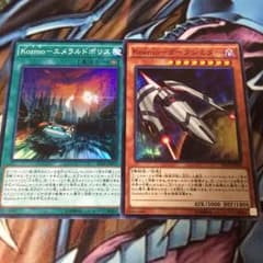 エメラルドポリス ダークシミター セットのサムネイル
