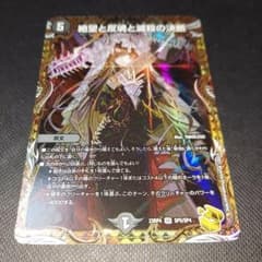 絶望と反魂と滅殺の決断 【パーフェクト・ダークネス】 金トレジャー