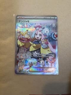 ポケモンカード　ナンジャモ SARのサムネイル
