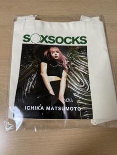 SOXSOCKS ICHIKA MATSUMOTO トートバッグ - メルカリ