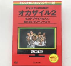 めちゃイケ  オカザイル2  DVDのサムネイル