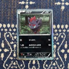 ポケモンカード　ゾロア　009/009のサムネイル