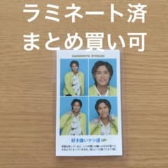 橋本良亮　証明写真のサムネイル