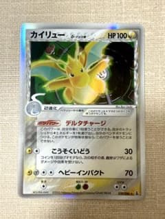 カイリュー ★ PCG 拡張パック ホロンの研究塔 キラ 039/086 δ-…のサムネイル