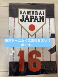 WBC2023 ジャガードフェイスタオル 大谷翔平 16のサムネイル