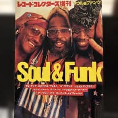 レコード・コレクターズ増刊 Soul & Funk - メルカリ