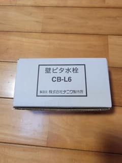 未使用 パナソニック CB-L6 壁ピタ水栓 洗濯機のサムネイル