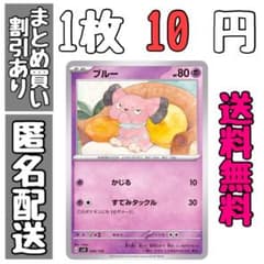 【残3】ブルー　かじる　すてみタックル