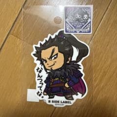 【桓騎】B-SIDE LABEL キングダム ステッカーのサムネイル