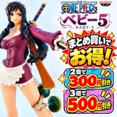 カードオマケ付き！フィギュアーツZERO ベビー5箱無しのサムネイル