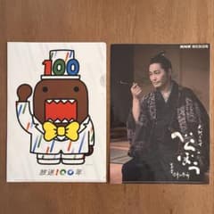 レア 大河ドラマ べらぼう 安田顕 クリアファイル 見開きフライヤー 缶バッジ等のサムネイル
