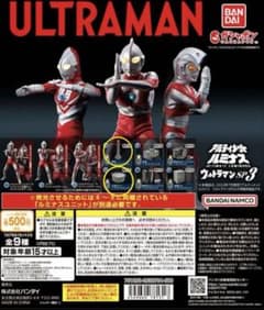 ウルトラマン ジオラマ模型ルミナスユニット2点セットのサムネイル