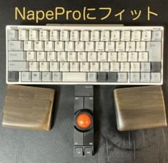 ⁠【尊師スタイル対応】セパレート型パームレスト NapePro対応　内側傾斜あり