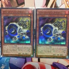ジェットシンクロン スーパー 二枚のサムネイル