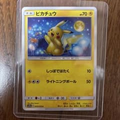 【美品】ピカチュウ C 009/054 ジージーエンド 星月夜 ポケカ 美品】ピカチュウ C 009/054 ジージーエンド 星月夜 ポケカ - メルカリ