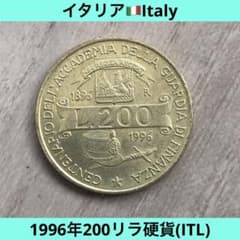 イタリア1954年シラクサナ大寸法200リラ使用済切手　通常200リラ使用済切手 イタリア1954年シラクサナ大寸法200リラ使用済切手 通常200リラ使用済