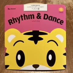 こどもちゃれんじ　ぽけっとENGLISH DVD ベスト盤のサムネイル
