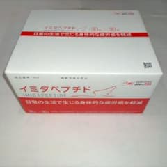 イミダペプチド 30ml 30本のサムネイル