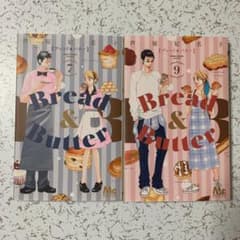 Bread & Butter 7、9巻のサムネイル