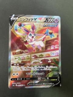 님피아V SR 083/069 이브이히어로즈 미품